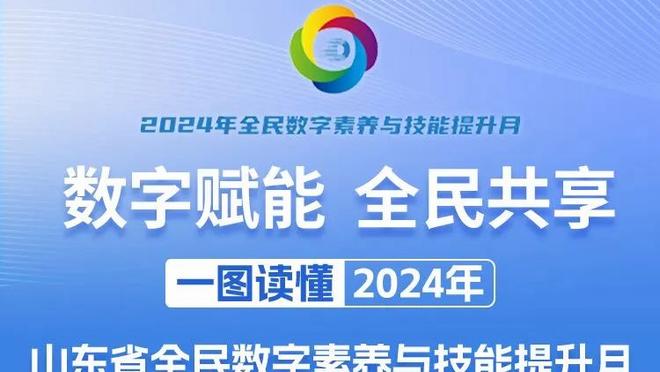 传奇延续！官方：皇马与安切洛蒂续约至2026年